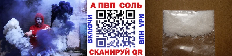 А ПВП Соль Тавда