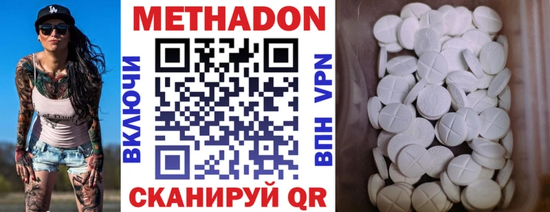 Метадон белоснежный Тавда